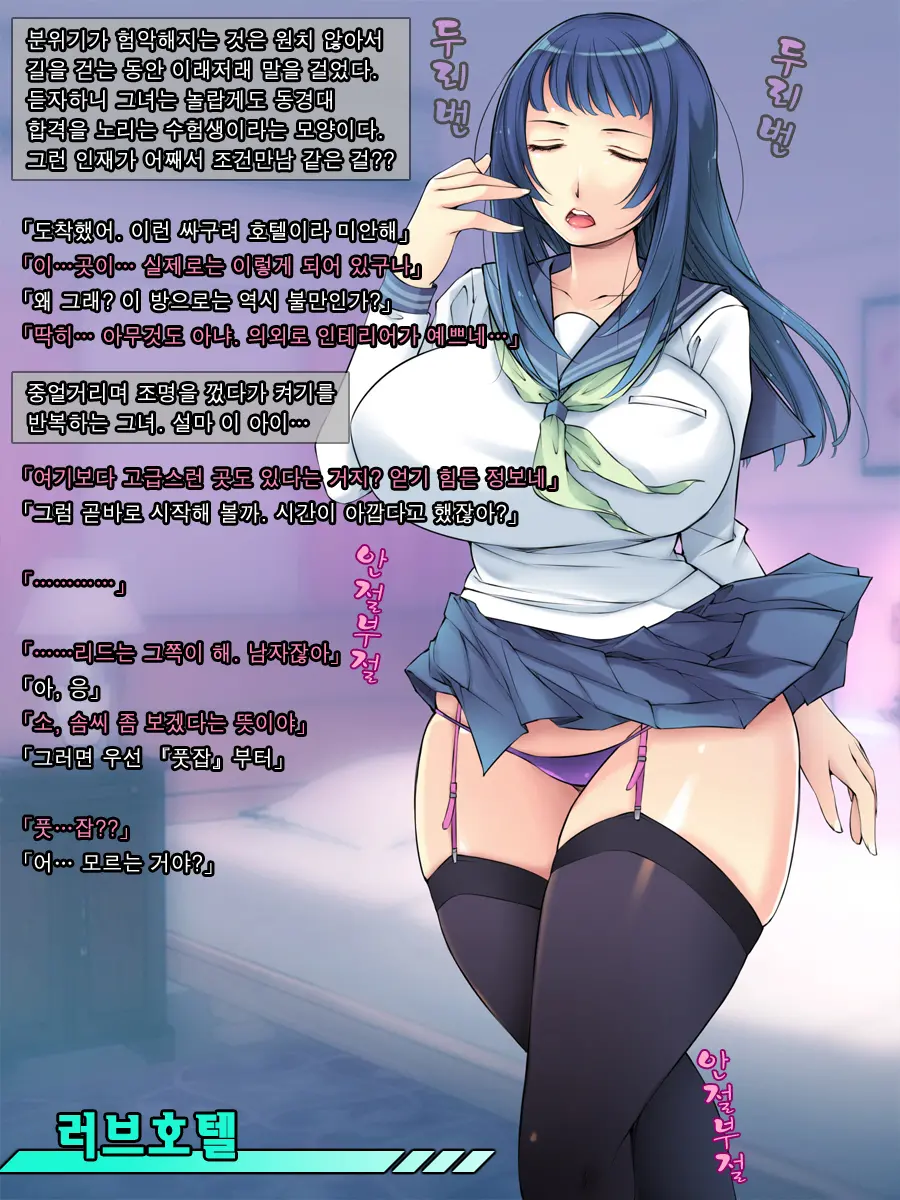 Enkou JK Ni Zettai Nakadashi Suru Man! "Toudai Shibou-Kei Takabisha Cool Hen"